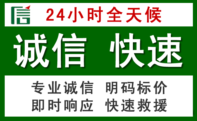 崇礼汽车救援